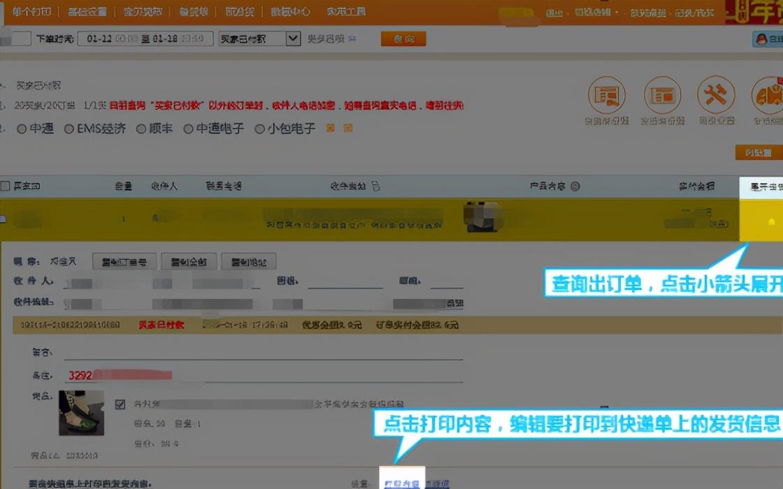 快遞助手網(wǎng)頁(yè)版登陸（淘寶快遞助手使用教程分享）
