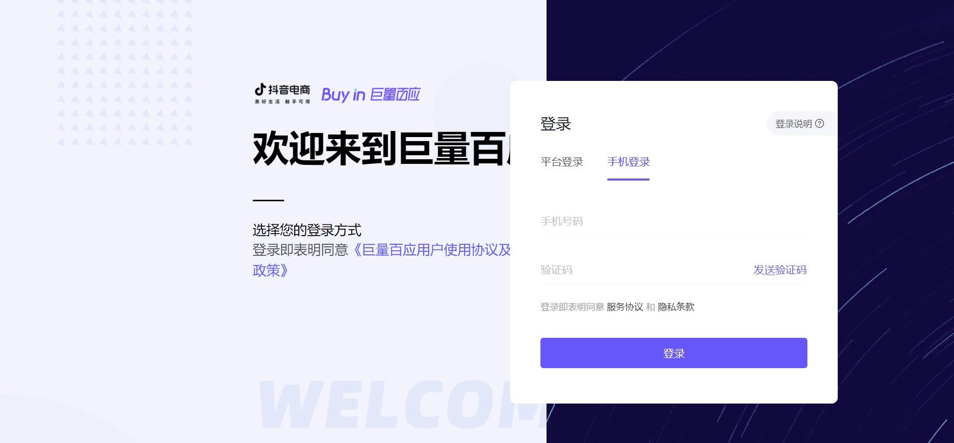 抖音直播帶貨開放平臺（盤點直播帶貨必備的6個網站及選品技巧）