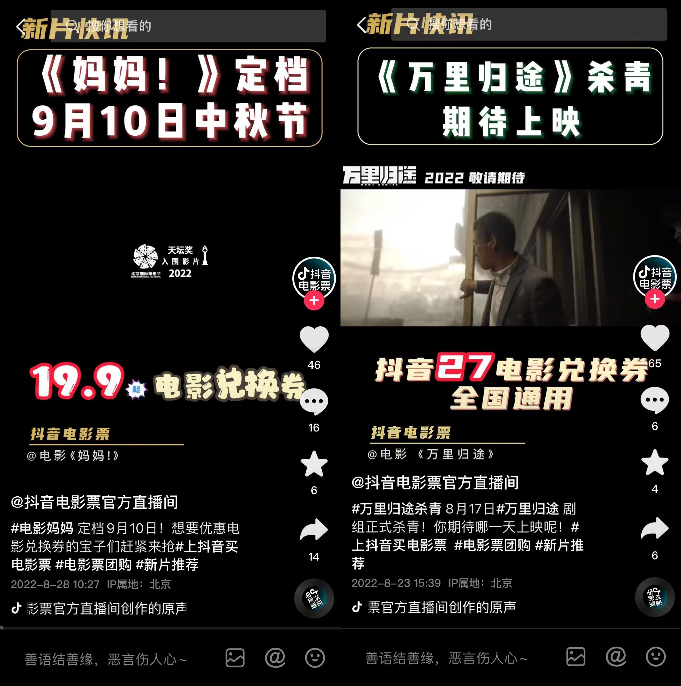 電影票兌換券怎么網上兌換？抖音兌換券使用教程圖一覽