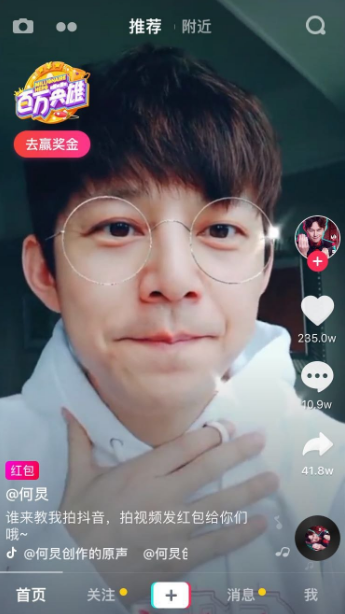 抖音活動紅包怎么轉入零錢？抖音活動紅包能提現嗎？