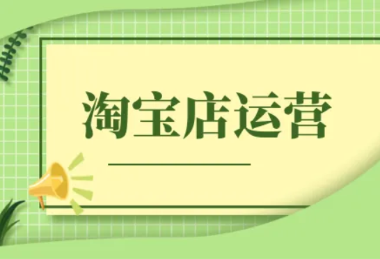 訂單轉(zhuǎn)化率是什么意思？淘寶商品進店轉(zhuǎn)化率的的含義及術語