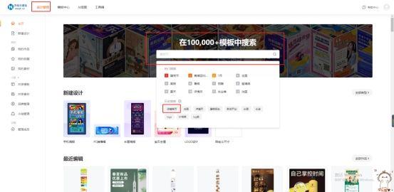 淘寶店鋪圖片設計用什么軟件？教你1分鐘設計制作淘寶店鋪首頁圖