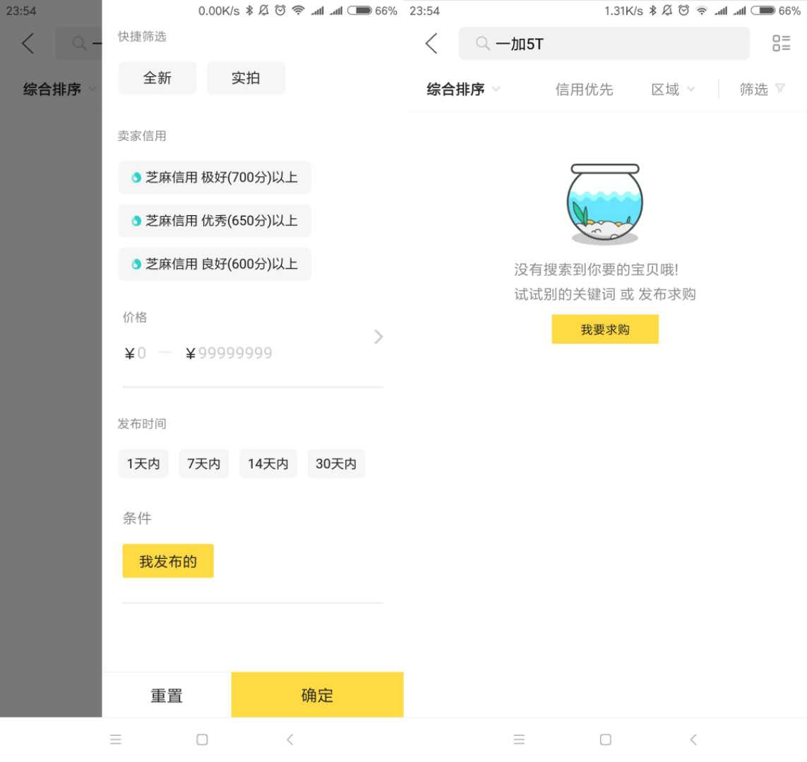 賣東西閑魚和轉轉哪個好？轉轉閑魚買東西技巧