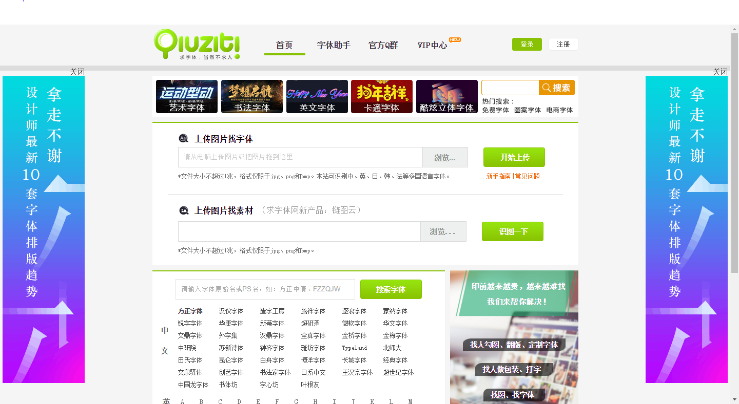 pop字體轉(zhuǎn)換器在線轉(zhuǎn)換（分享幾個實(shí)用的字體設(shè)計(jì)在線下載網(wǎng)站）