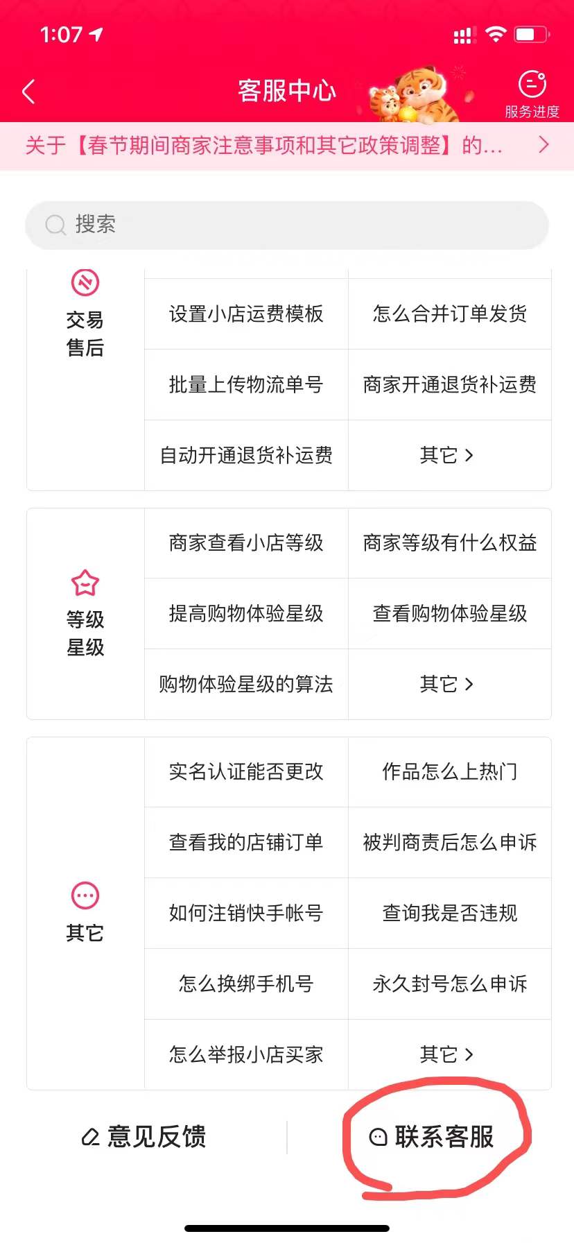 快手人工客服電話是多少？快速聯系快手人工客服的方法有哪些？