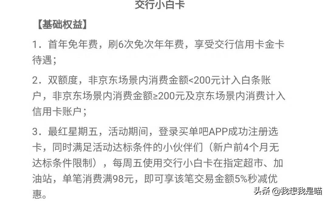 京東白條怎么借錢到微信？哪個收款碼支持京東白條支付？