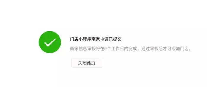 新小店小程序怎么收費？微信門店小程序和小程序的區別解析