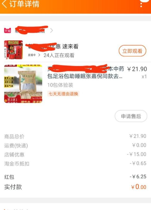 微信免單是真的假的？商家免單活動營銷技巧分享