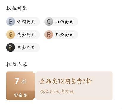 開通京東白條有什么好處和壞處？支付寶花唄和京東白條的區別比較