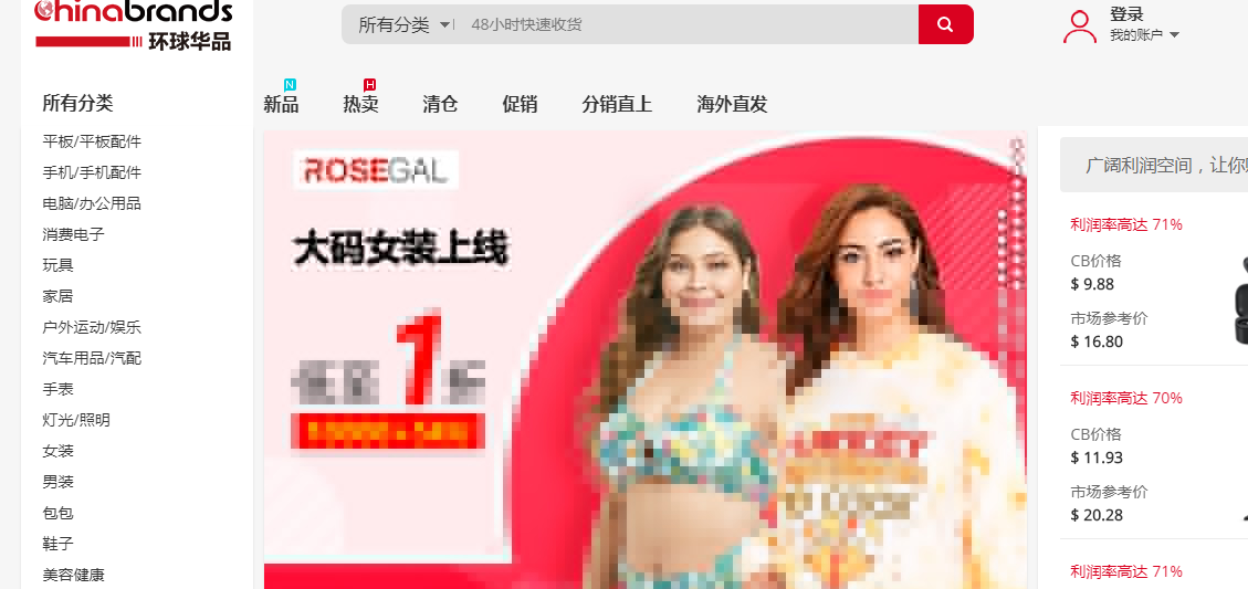 搜鞋網官網app下載（批發鞋子一手貨源網站app推薦）