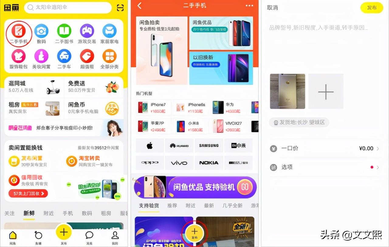 淘寶二手交易平臺(tái)那個(gè)好？個(gè)人二手閑置物品轉(zhuǎn)讓平臺(tái)推薦