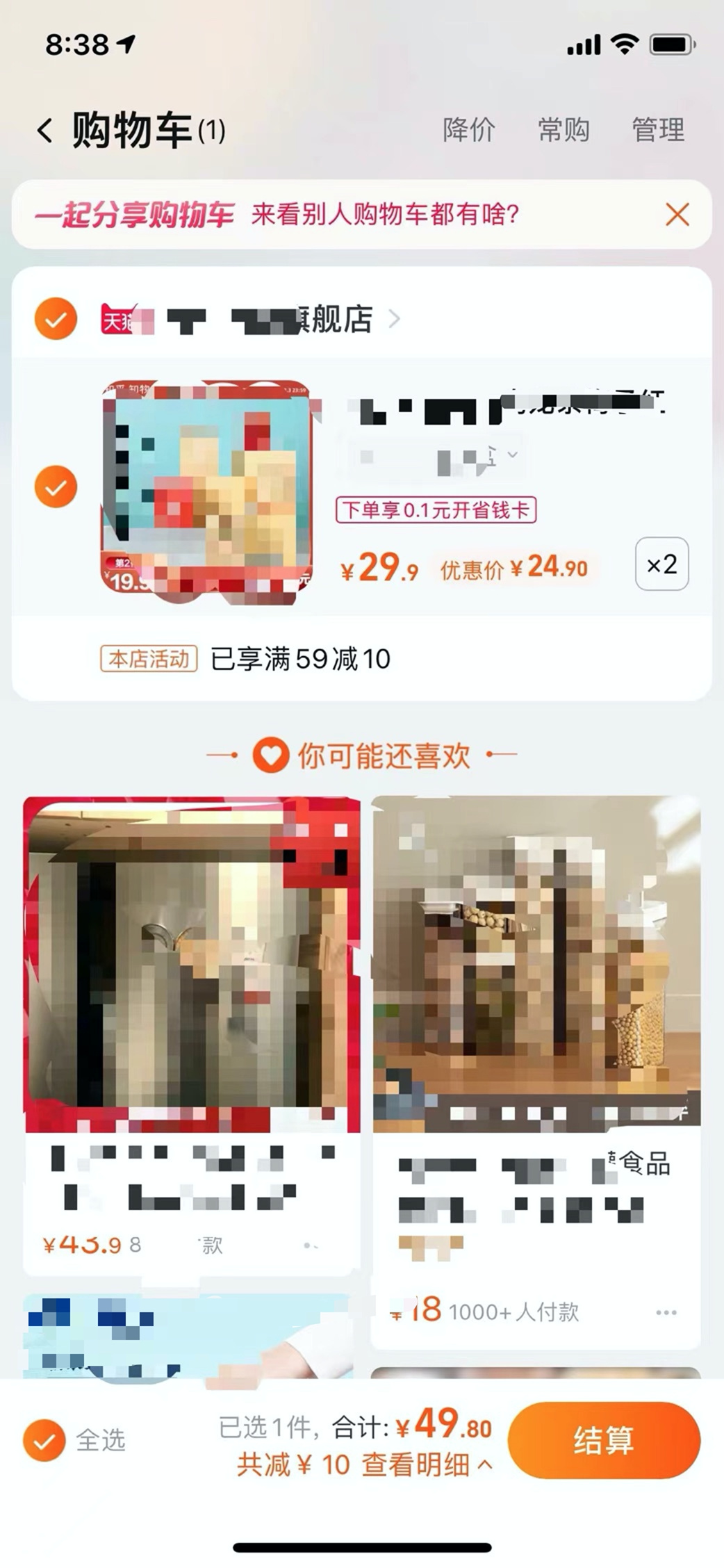 優(yōu)惠價(jià)是什么意思？商品促銷優(yōu)惠的背后邏輯及電商必備常識(shí)梳理
