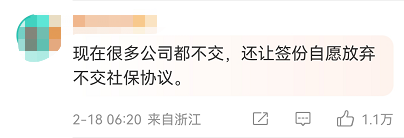不交一金有什么影響？有五險無一金的公司正常嗎？