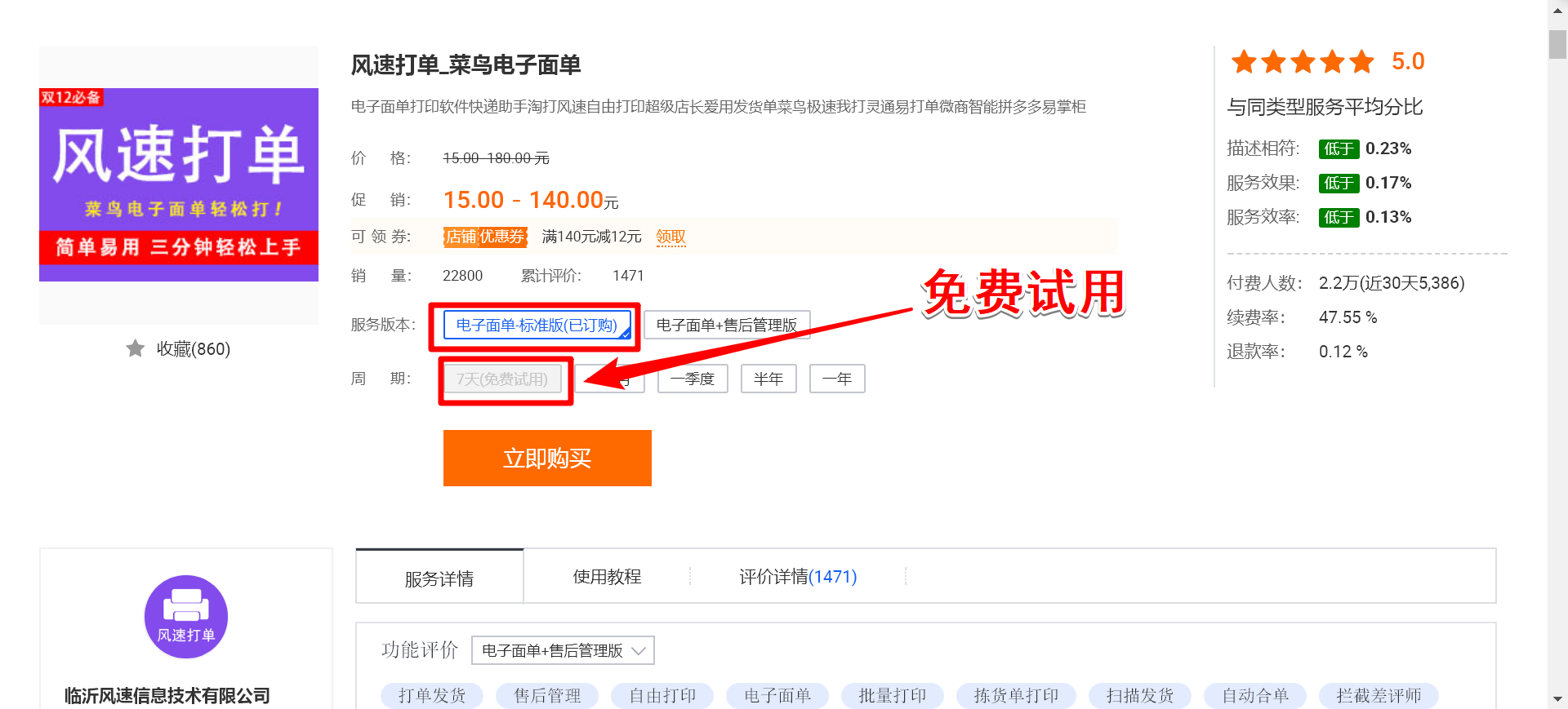 快遞電子面單怎么弄？教你怎么用電腦打印快遞單及工具推薦