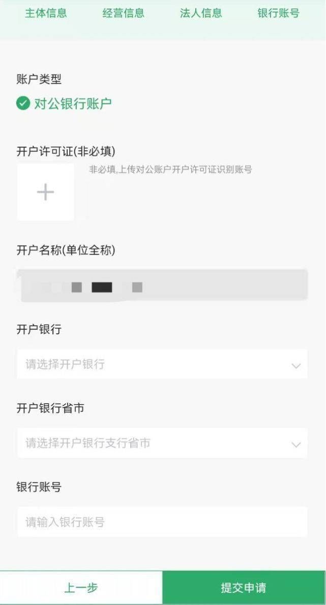 微信商家支付助手怎么解綁商家？關于微信支付商戶號注銷的說明