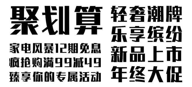阿里巴巴普惠體是免費字體么？阿里巴巴普惠體適用什么風格？