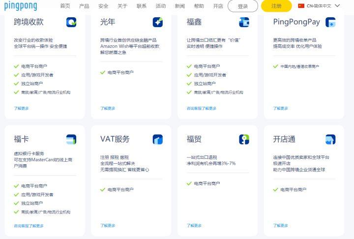 亞馬遜賣家如何收款？盤點亞馬遜第三方收款平臺有哪些？