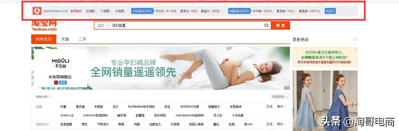 淘貨源插件怎么安裝？分享淘寶店鋪插件設置方法及技巧