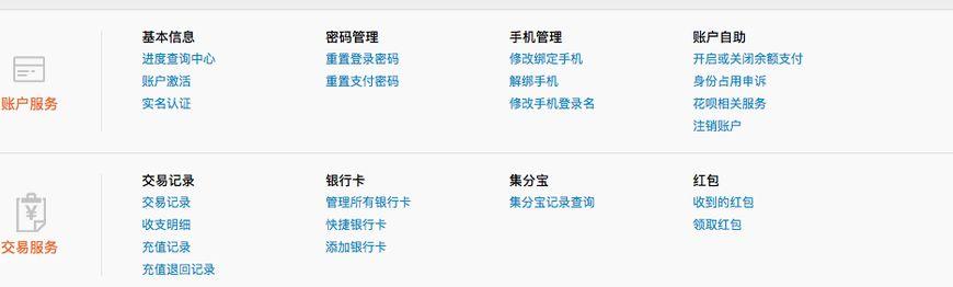 注銷支付寶賬號(hào)流程（支付寶企業(yè)賬號(hào)注銷詳細(xì)教程分享）