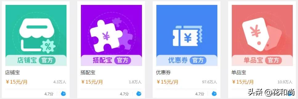 赤兔交易怎么使用？分享淘寶設置赤兔交易的方法教程