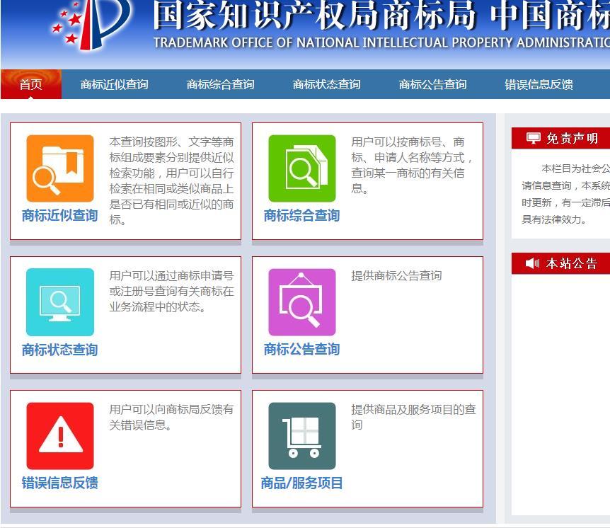注冊品牌商標流程及費用是多少？國內(nèi)商標注冊的流程及渠道費用