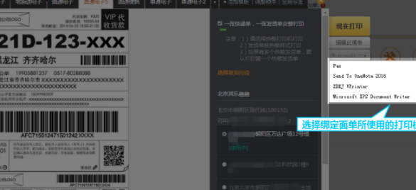 快遞助手網(wǎng)頁(yè)版登陸（淘寶快遞助手使用教程分享）