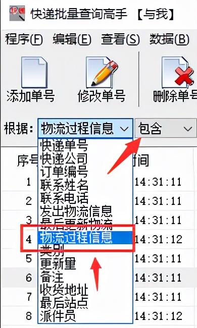 退貨單號(hào)查詢?cè)谀膫z查？教你怎樣查找快遞退回件的兩種方法