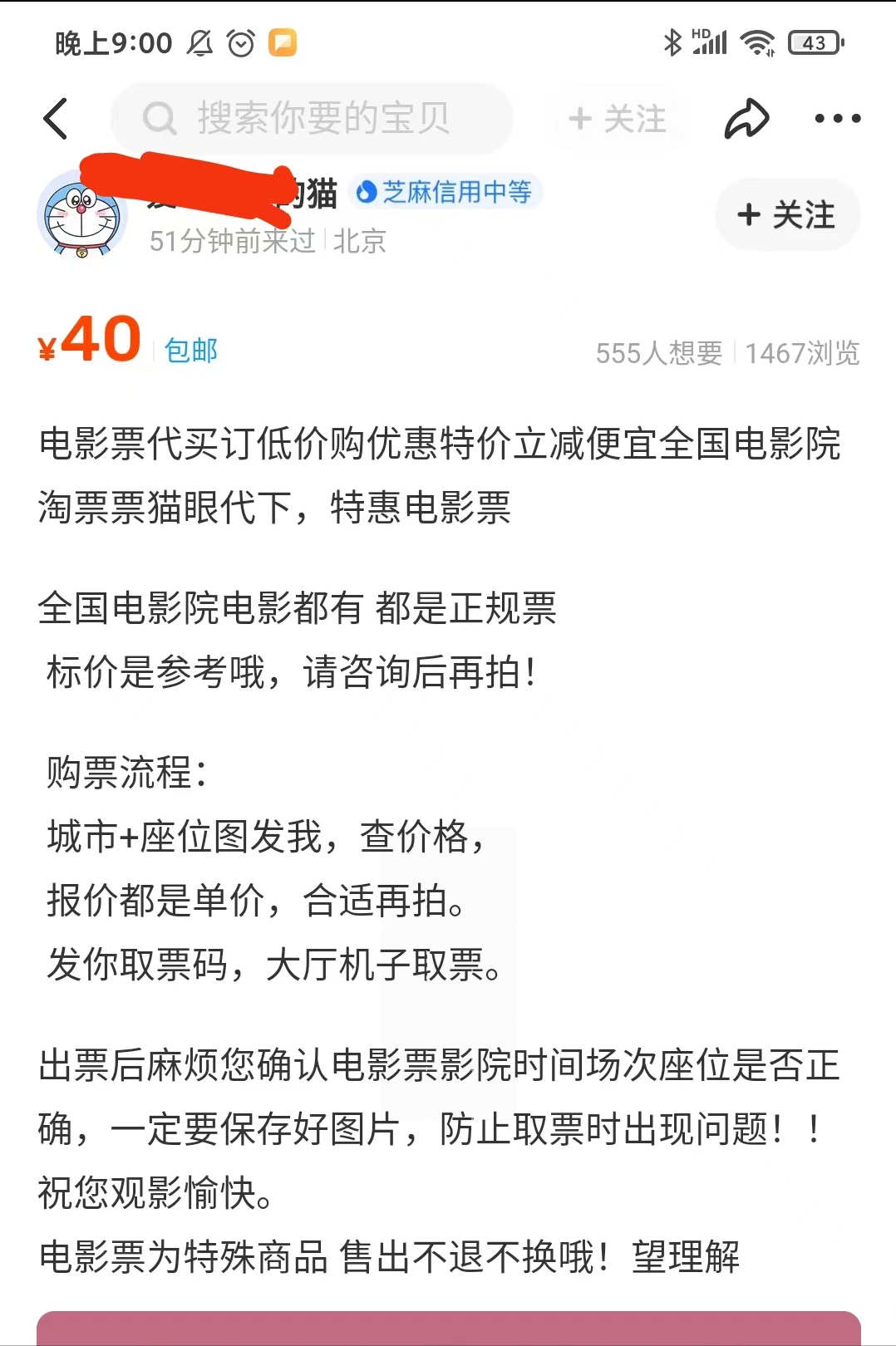 微信怎么訂電影票便宜？特價電影票公眾號排行榜
