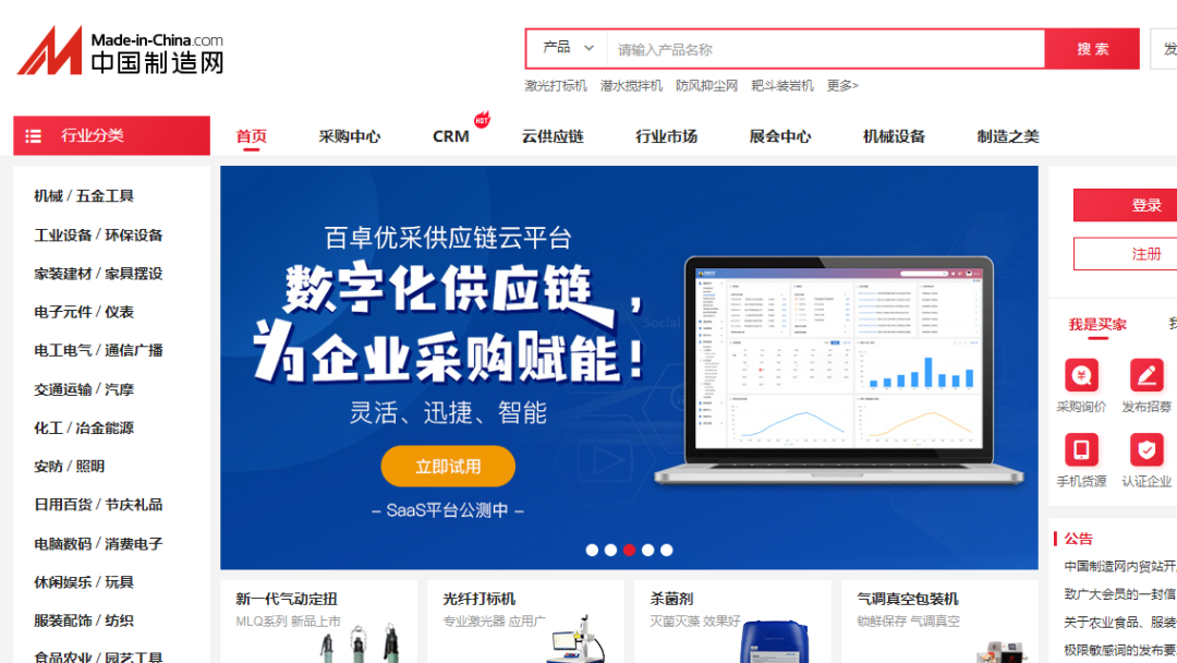 國內采購平臺有哪些？個人采購信息發布平臺排行榜前十推薦