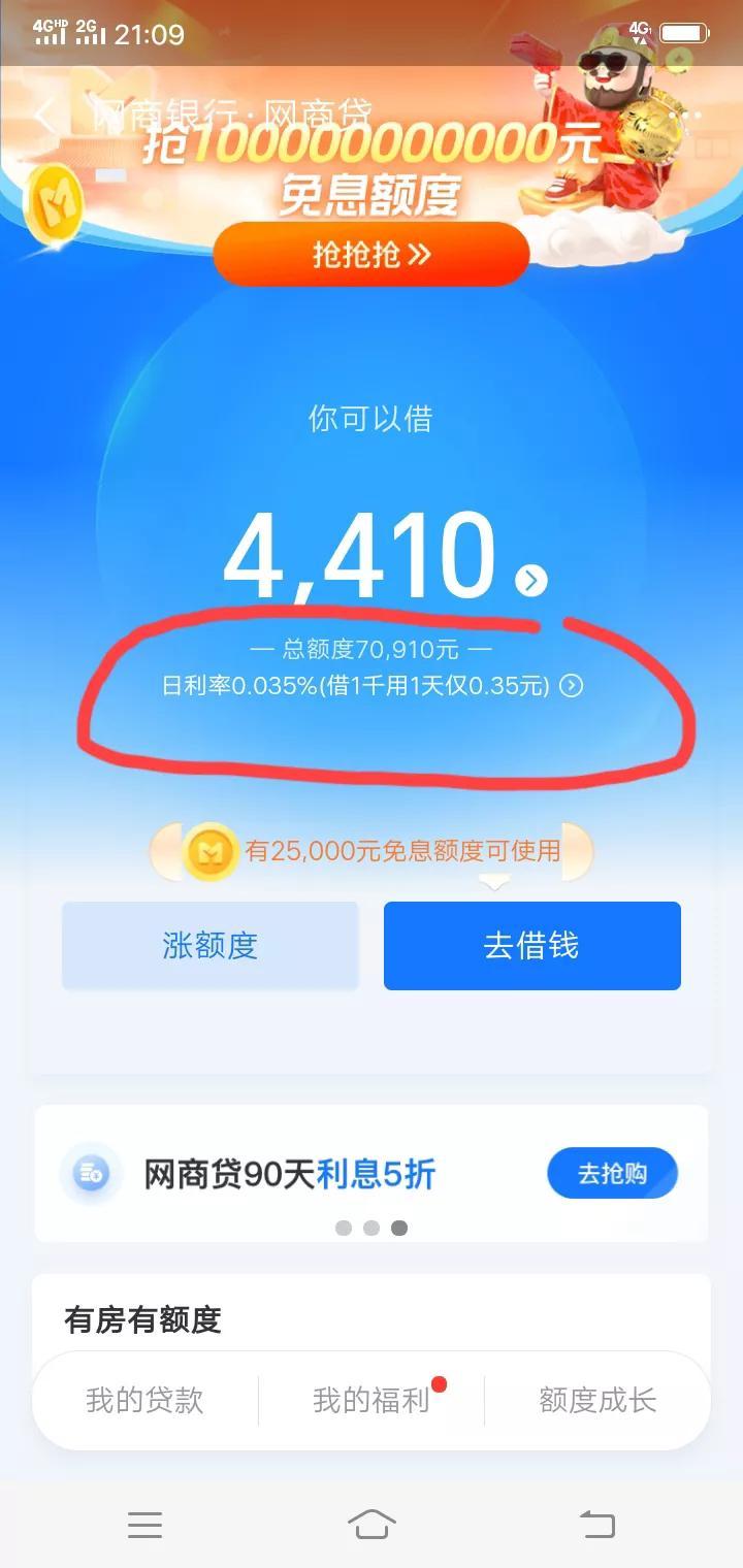 網(wǎng)商貸怎么還款？網(wǎng)商貸還款規(guī)則表一覽