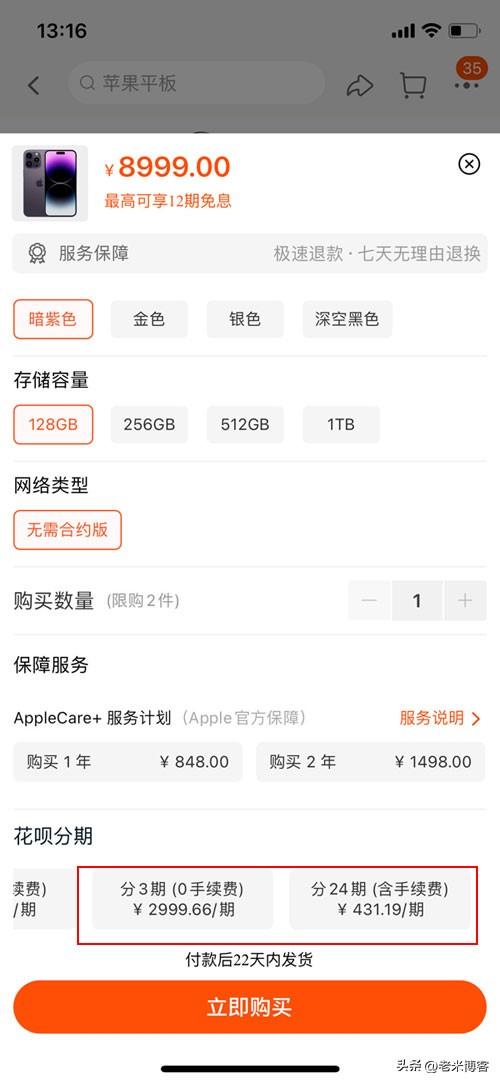 花唄分期還款和最低還款哪個(gè)好？解析花唄分期的規(guī)則及劃算的方法介紹