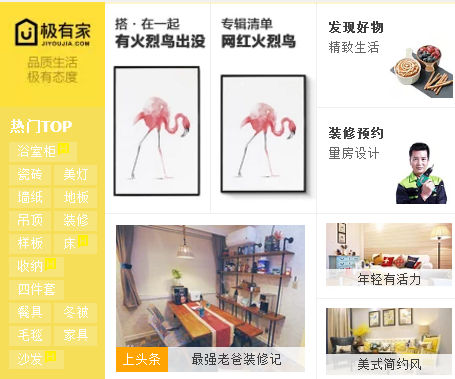 淘寶極有家入駐條件和費用是多少？淘寶極有家入駐條件一覽