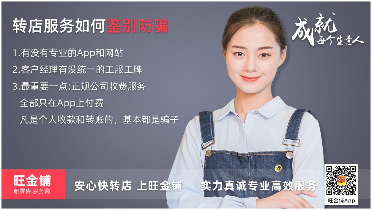 店鋪轉讓文案怎么寫吸引人？效果好的店鋪信息寫作技巧及步驟