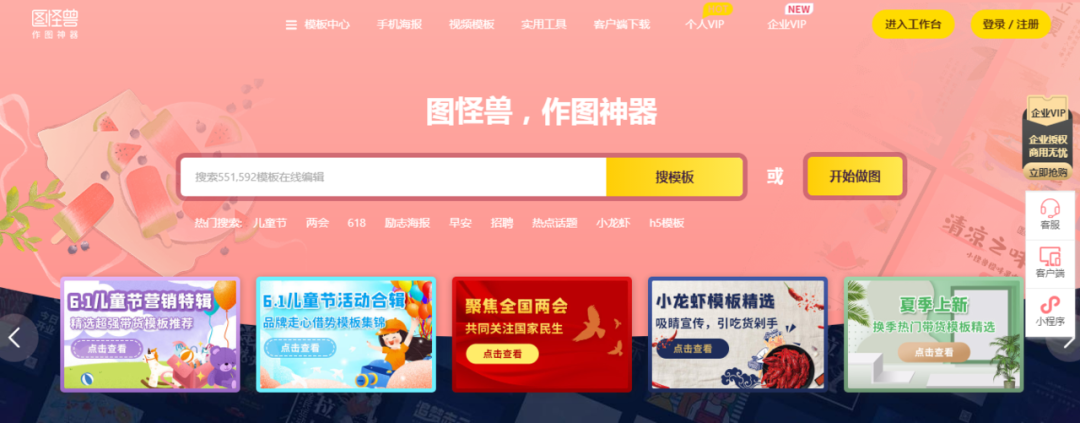 圖怪獸在線制圖有費(fèi)用嗎？好用高效的在線免費(fèi)作圖工具推薦