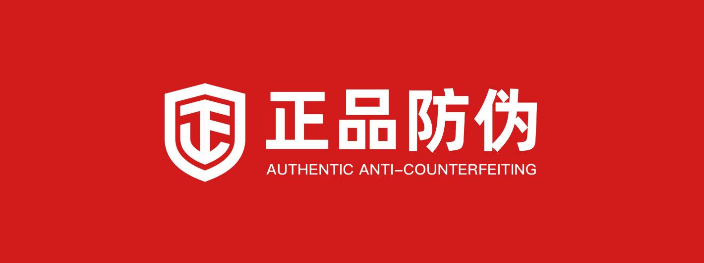 產(chǎn)品溯源碼怎么做？溯源碼申請(qǐng)流程及條件介紹
