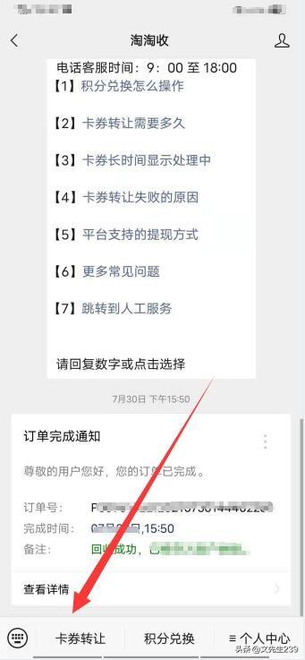 支付寶怎么充值余額？怎樣把話費充值卡轉(zhuǎn)到微信和支付寶？
