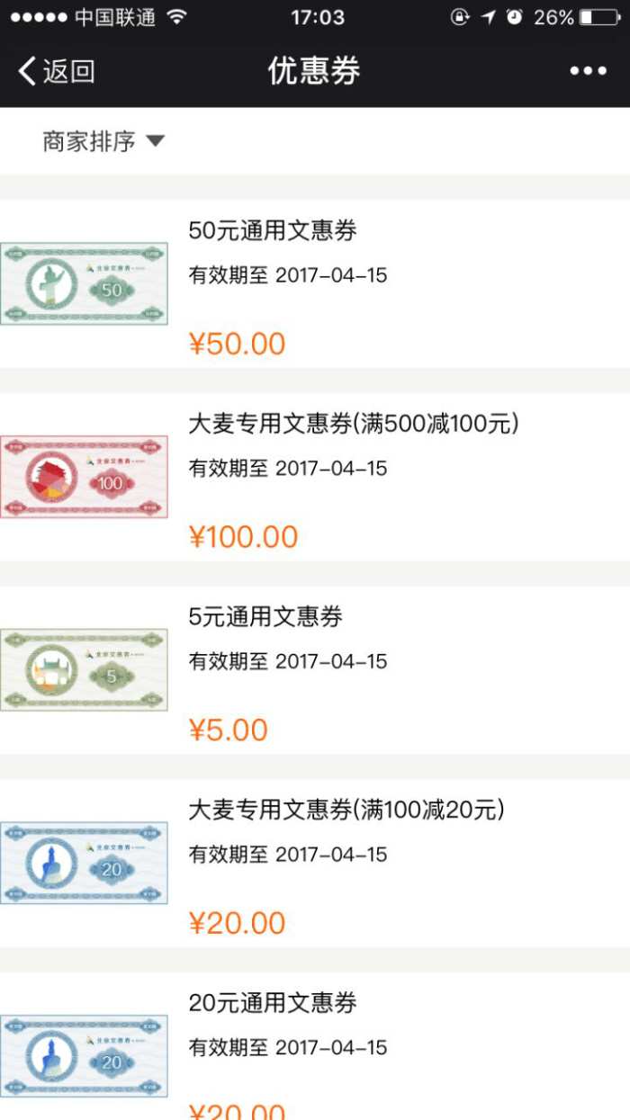 早鳥價(jià)是什么意思？脫口秀早鳥票和普通票的區(qū)別是什么？