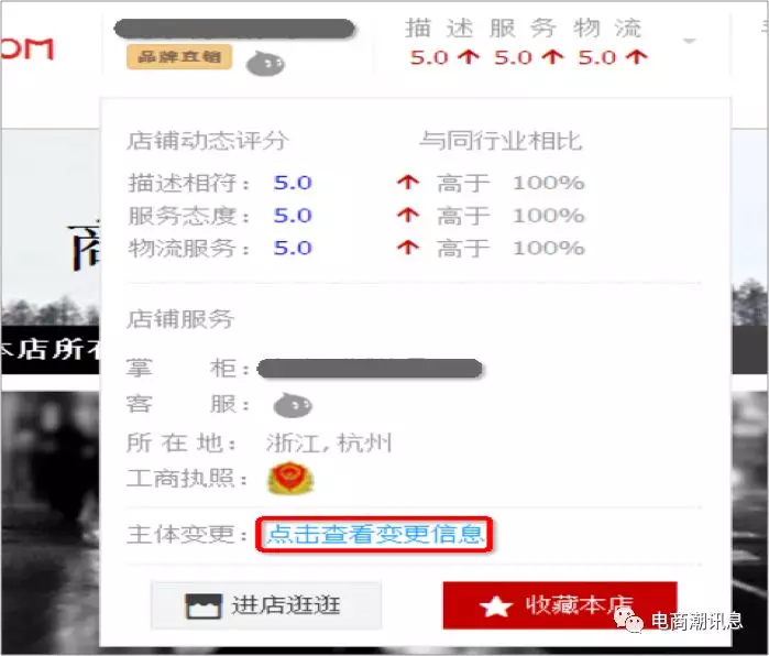 天貓商家中心入口在哪？天貓轉(zhuǎn)企業(yè)店鋪及主體變更的流程