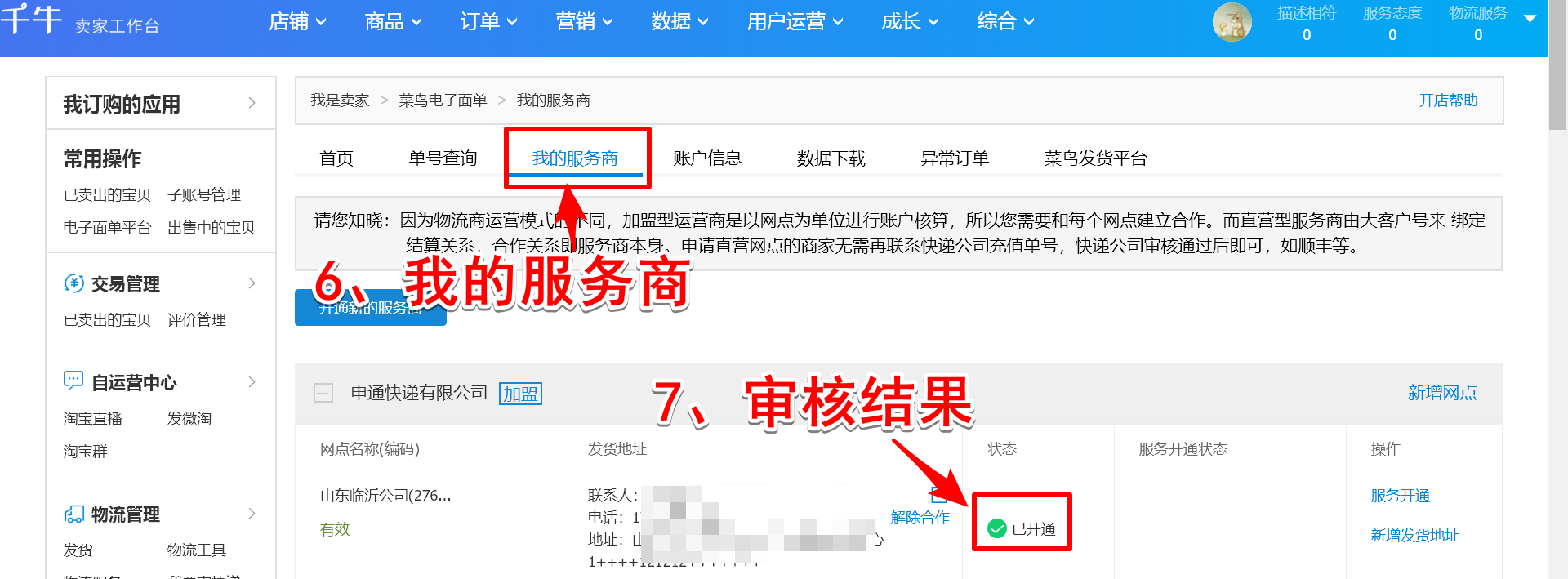 快遞電子面單怎么弄？教你怎么用電腦打印快遞單及工具推薦