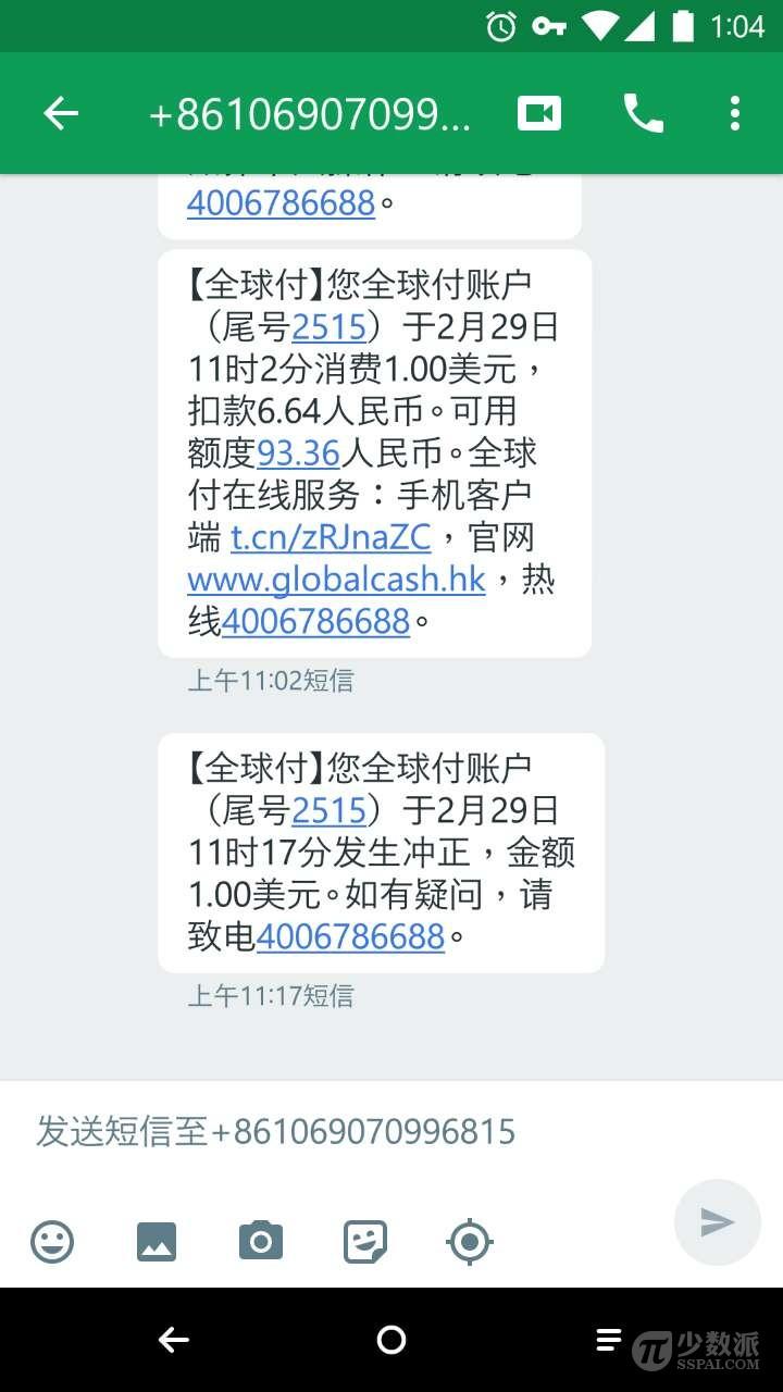 全球付虛擬信用卡是真的嗎？全球付虛擬信用卡是現充嗎？