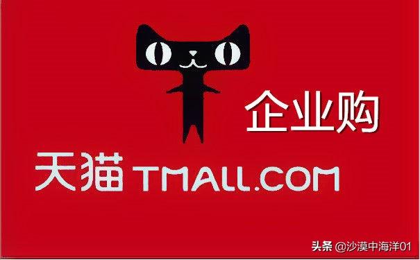 天貓企業購現在在哪里進入？天貓商家介入企業購的流程方式介紹