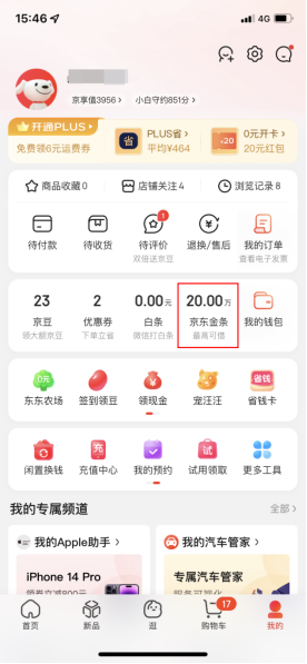 京東客服人工電話號(hào)碼(京東金條關(guān)閉詳細(xì)教程)