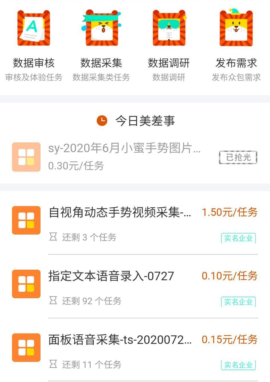 真正的網絡兼職有哪些？靠譜正規的網絡兼職渠道及平臺推薦