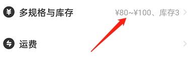 閑魚怎么改價格讓客戶下單？閑魚設置價格區間的方式教程