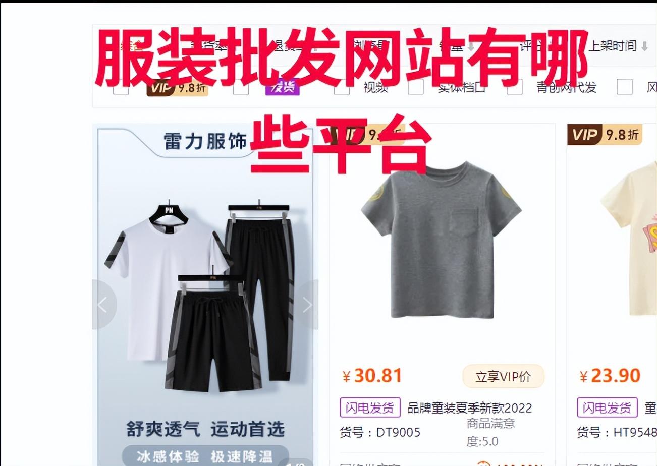 網購服裝最好的網站是哪個？國內十大購物網站排行榜