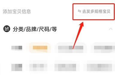 閑魚怎么改價格讓客戶下單？閑魚設置價格區間的方式教程