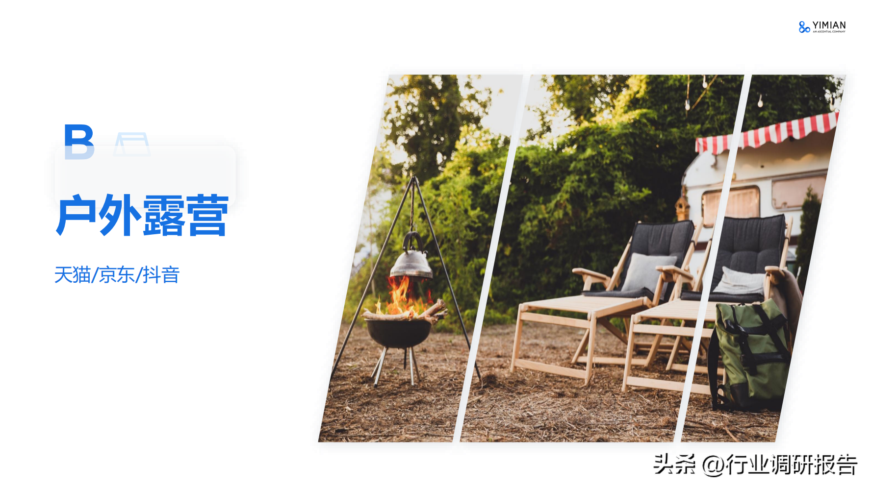 電商發(fā)展趨勢與未來前景分析（2022年電商消費及未來消費趨勢報告）
