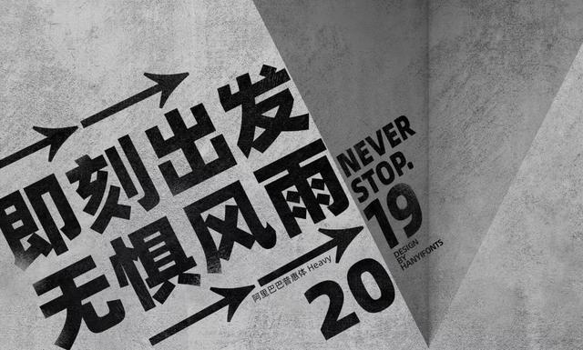 阿里巴巴普惠體是免費字體么？阿里巴巴普惠體適用什么風格？