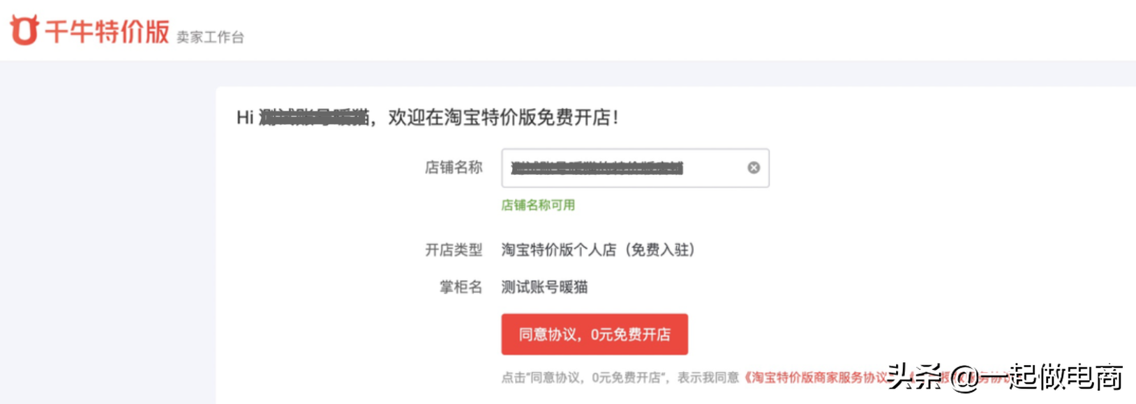 淘寶優站排名(分享淘寶u站特價專場商城入駐條件）