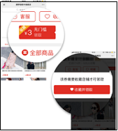寶貝店鋪收藏在哪里？拼多多店鋪收藏有什么好處？